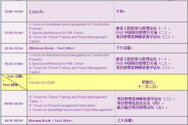 清華大學國際工程項目管理研究院 以專業項目管理服務賦能中國工程管理發展
